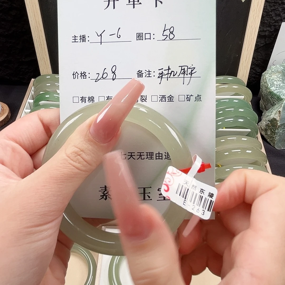 未镶嵌手镯东陵石