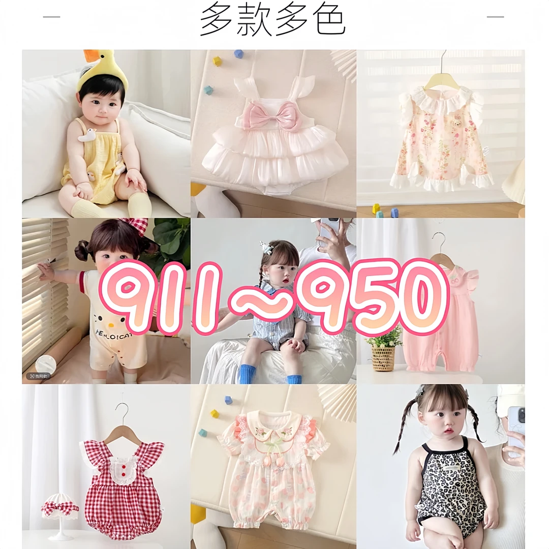 911~950婴儿夏装新生儿超萌立体连体哈衣女宝宝甜美风外出爬爬服