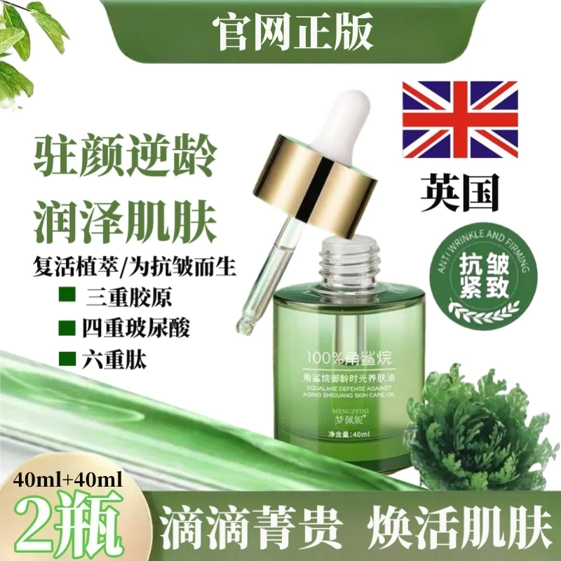【正品保证】英国麦角硫因复活草精华蜜抗皱紧致抗氧精华油滋润锁水