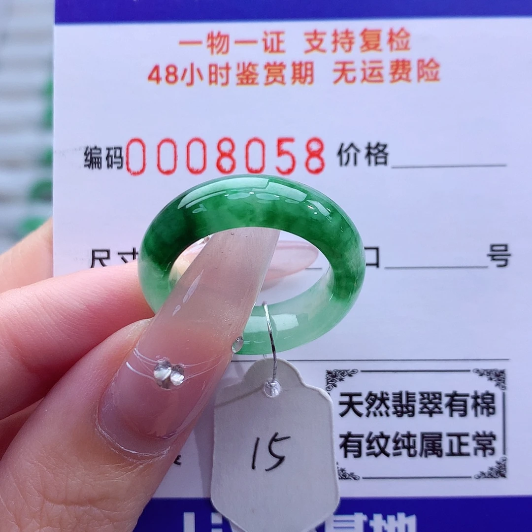 翡翠未镶嵌戒指天然