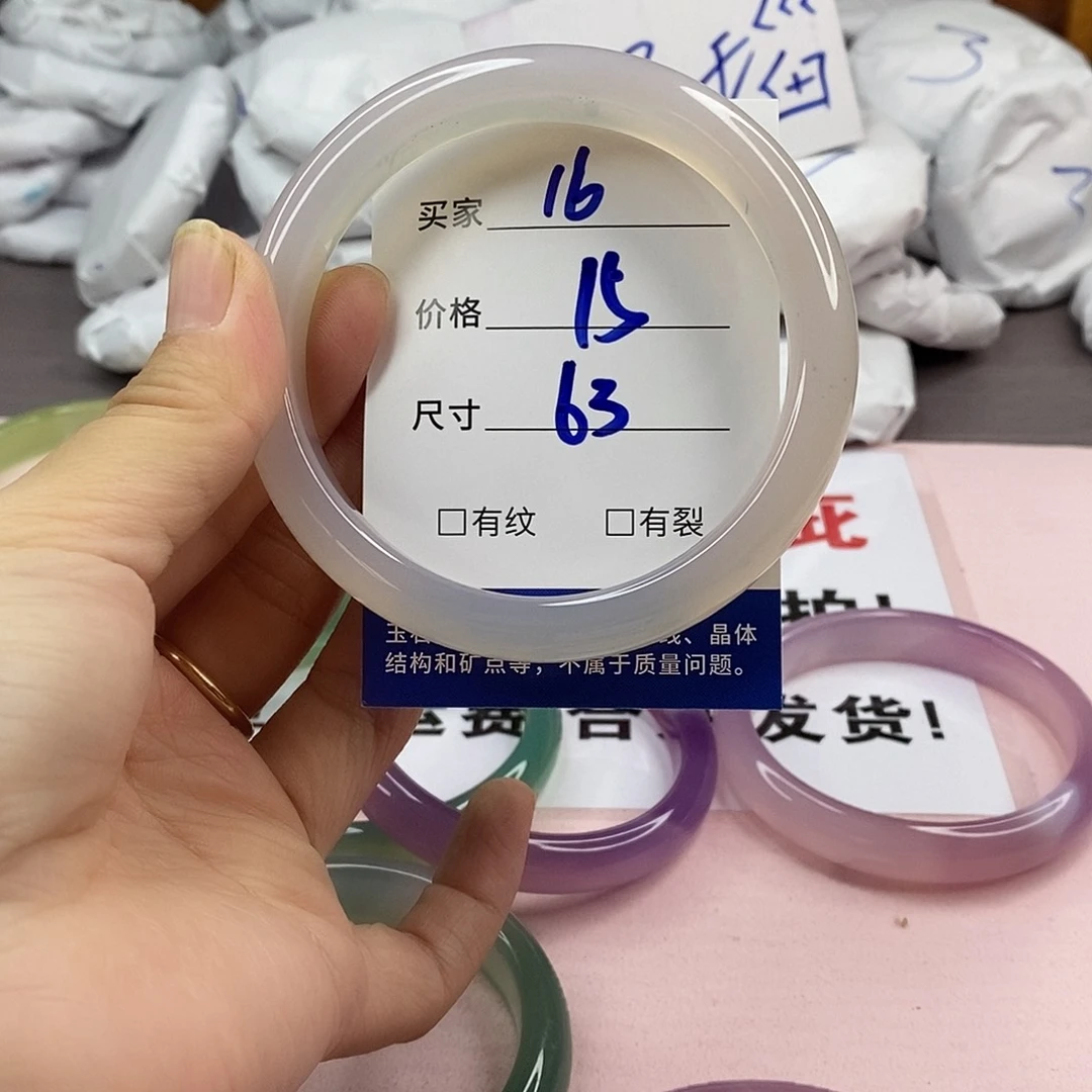 玛瑙/玉髓手镯未镶嵌16