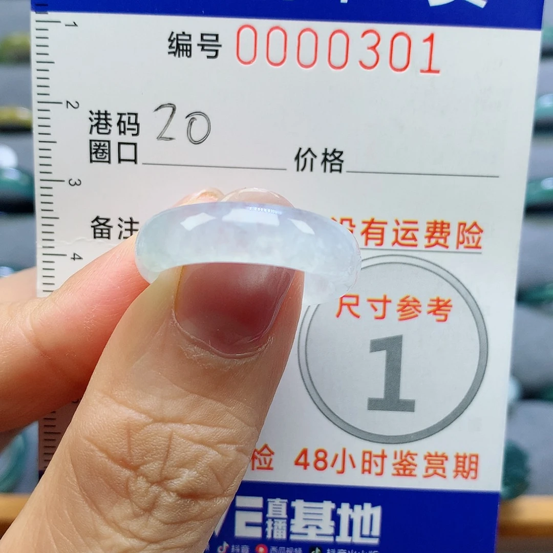 未镶嵌戒指翡翠天然
