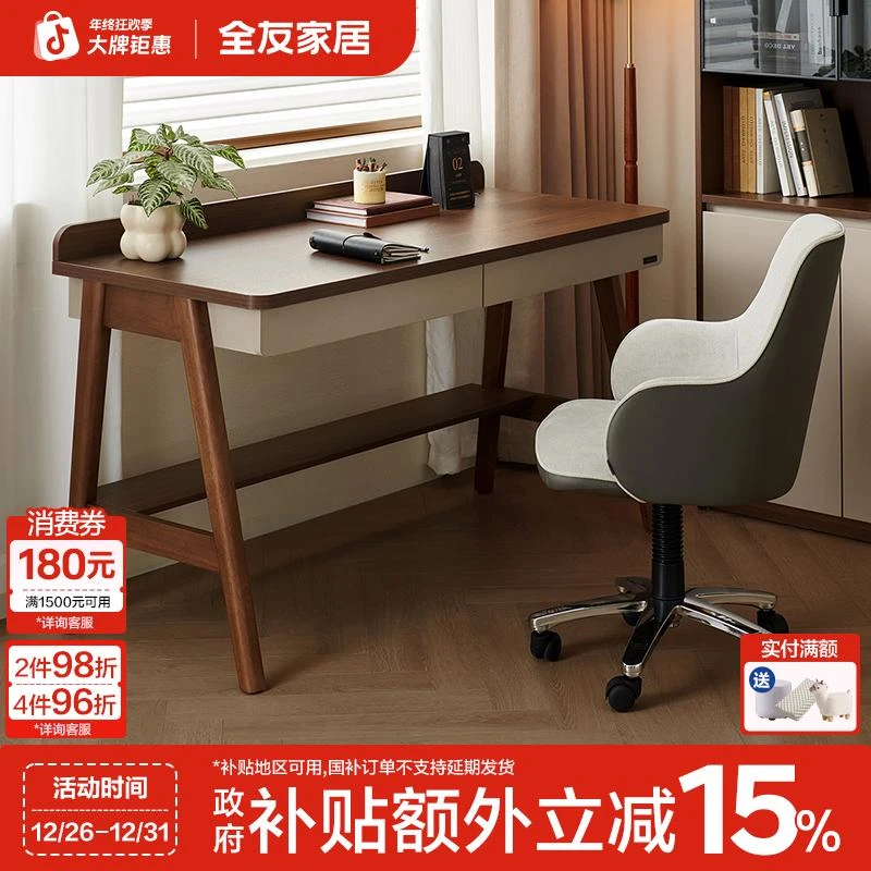 全友家居新中式书桌椅客厅书房家用多功能实木脚办公桌子电脑桌
