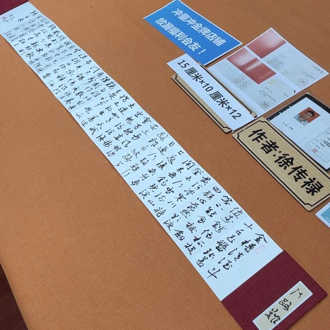 书法中书会员原创书法放漏