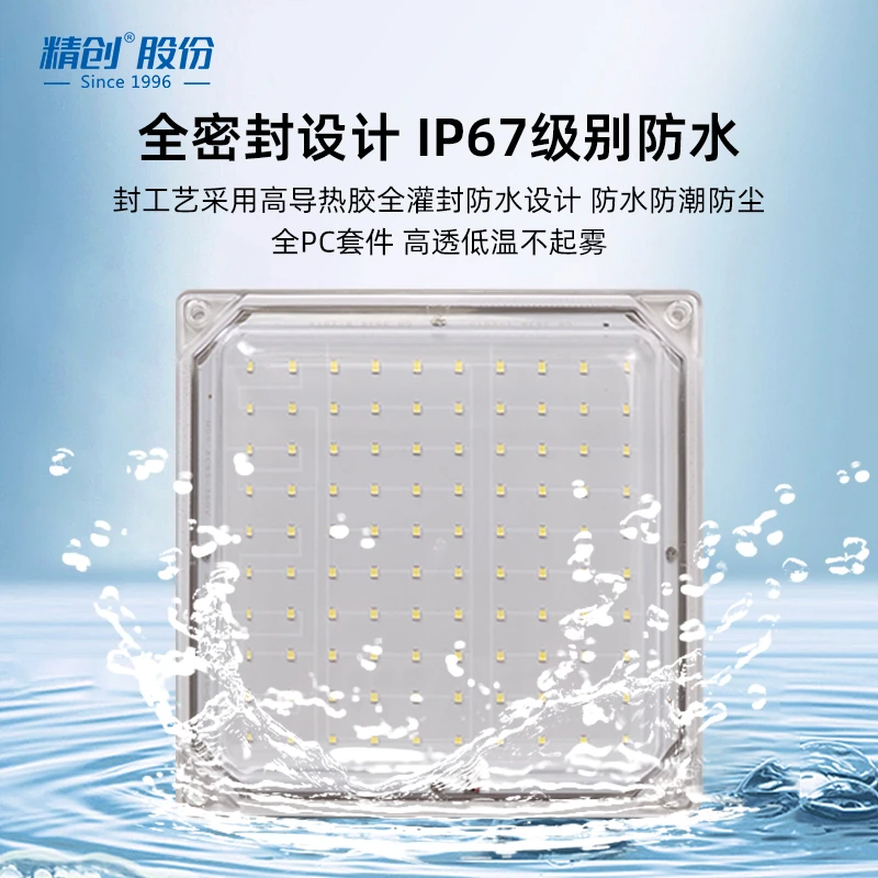 精创冷库专用LED灯防水防潮防爆灯耐低温高亮冰库仓库三防灯