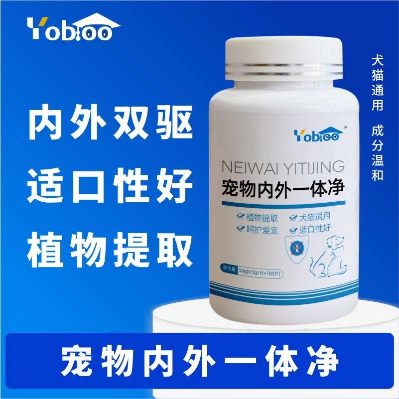 【内外一体净】猫咪狗狗通用天然植物提取100片/瓶