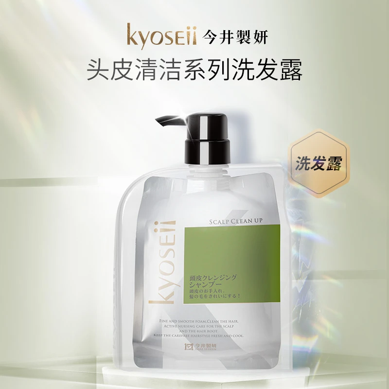 今井制妍头皮清洁系列洗发露