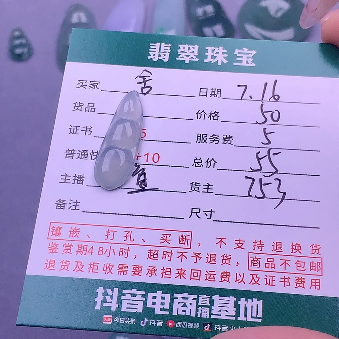 翡翠挂件未镶嵌舍*