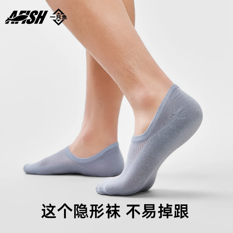 【夏季蜂窝网眼船袜】一只鱼10A抗菌防臭运动吸汗男士无骨纯棉袜DB
