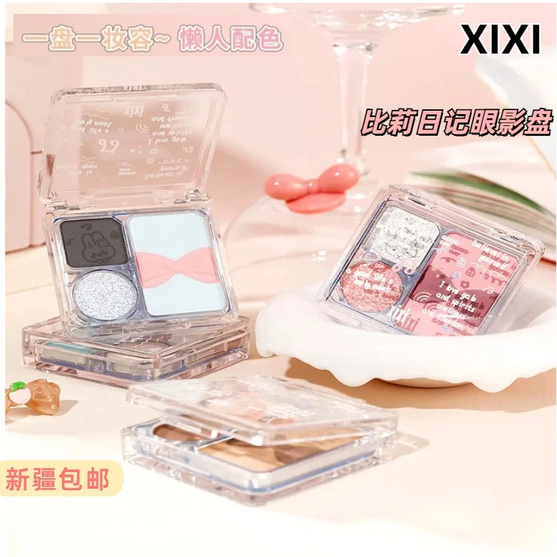 【乌市直发】XIXI珠光三色眼影盘化妆亮片哑光眼影粉色盘便携学生党