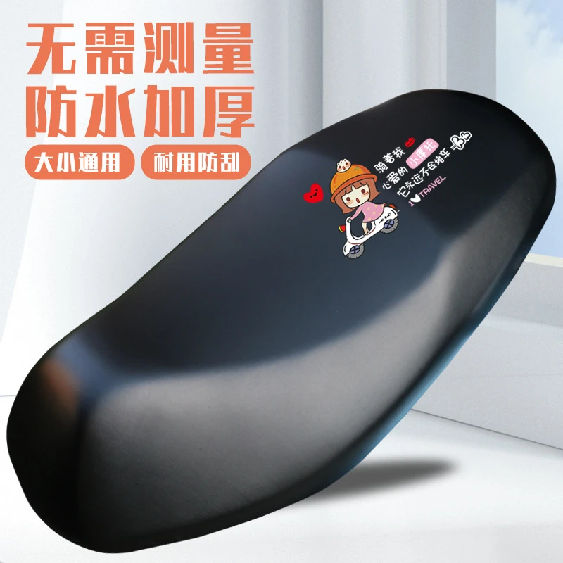 电动车防水防晒坐垫皮套电瓶车套罩弹力加厚全包座椅四季通用D423