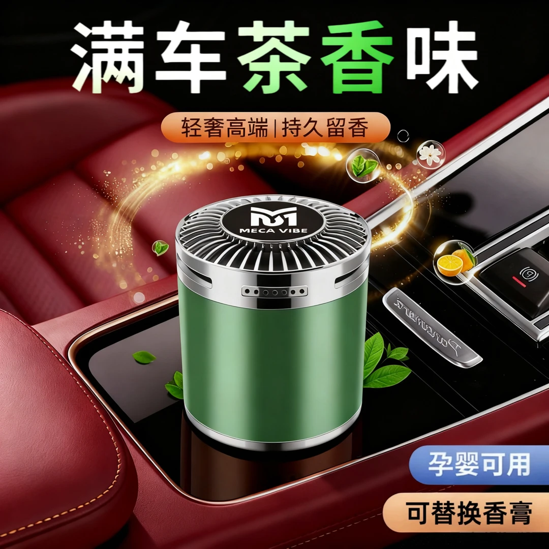 车载香薰2025新款汽车香水女除异味车内用香氛茶香男士高级感摆件