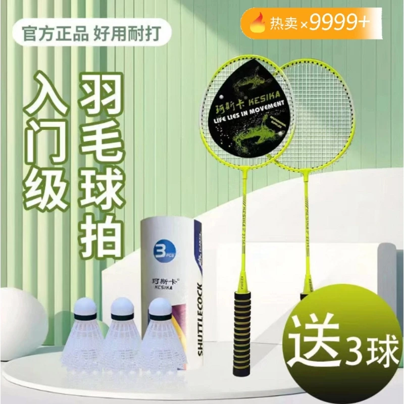 羽毛球拍超轻耐打成人单双拍高颜值羽毛球球拍一套学生初学者