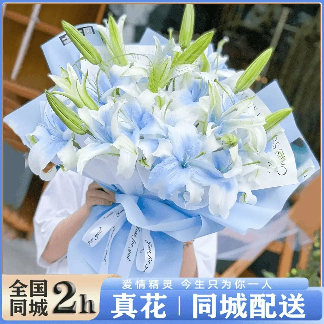 百合玫瑰混搭花束全国同城配送长辈领导女朋友生日礼物送花上门