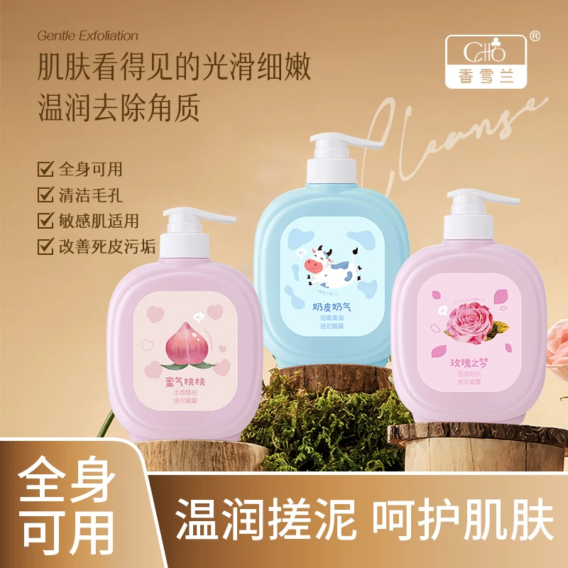 【发3大瓶】香雪兰细嫩柔滑搓泥宝去角质死皮啫喱男女通用补水保湿