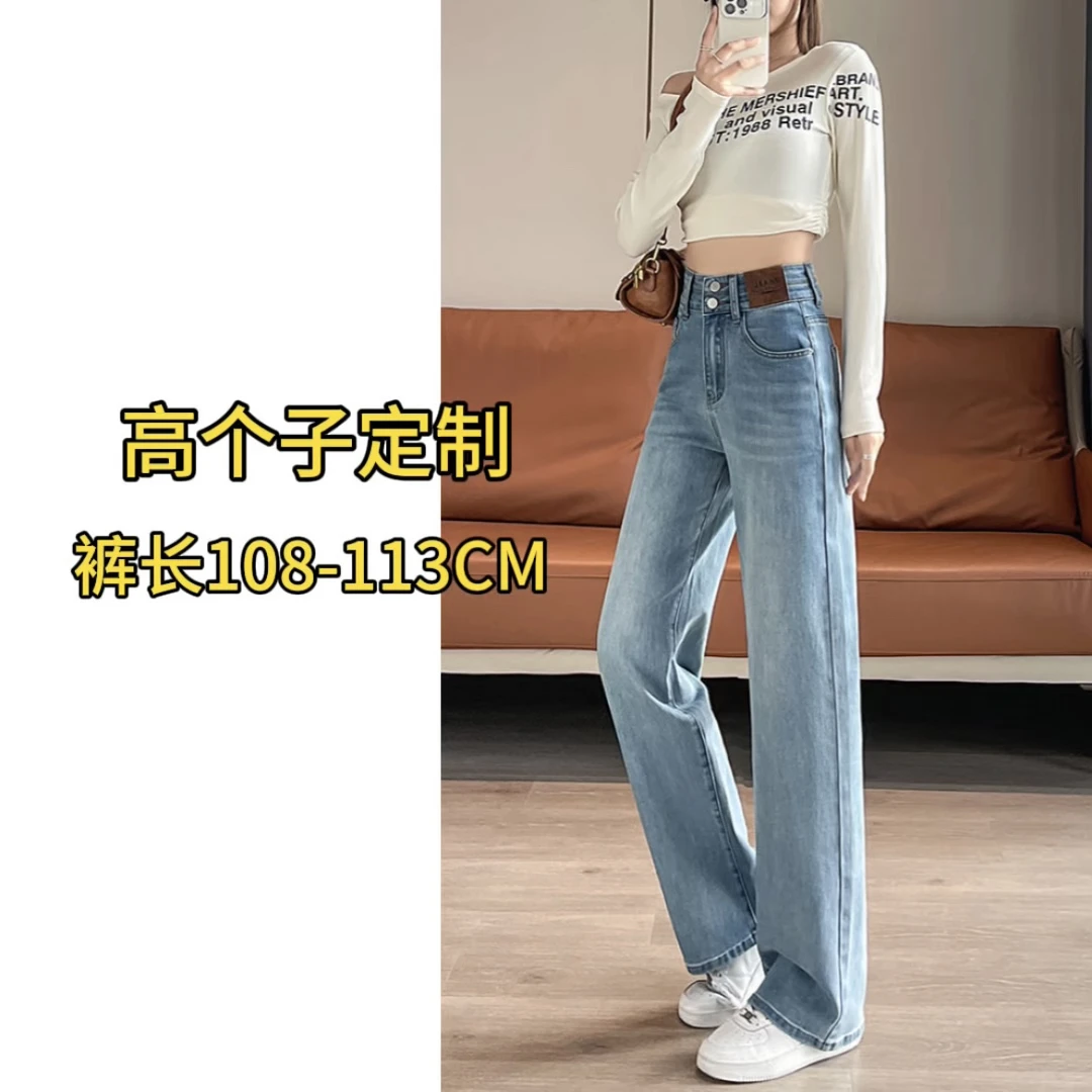 【高个子加长】春秋牛仔裤高腰休闲直筒宽松弹力拖地裤2025年新款