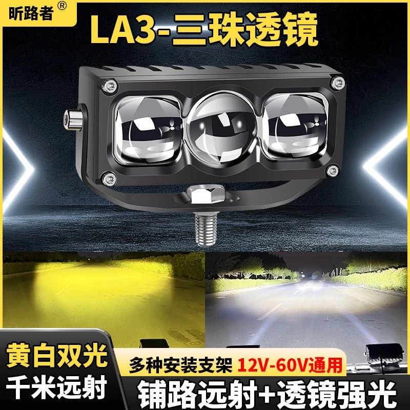LA3汽车铺路led射灯12v中网改装24v激光炮强光激光透镜货车越野车