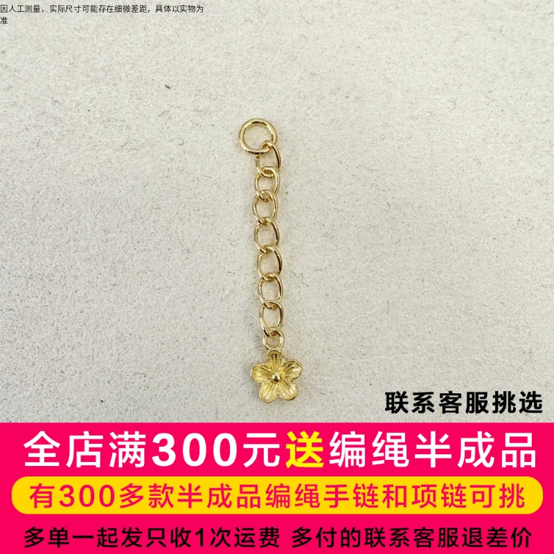 【二店】吴芳芳黄金足金桃花尾链DP1562A-0530