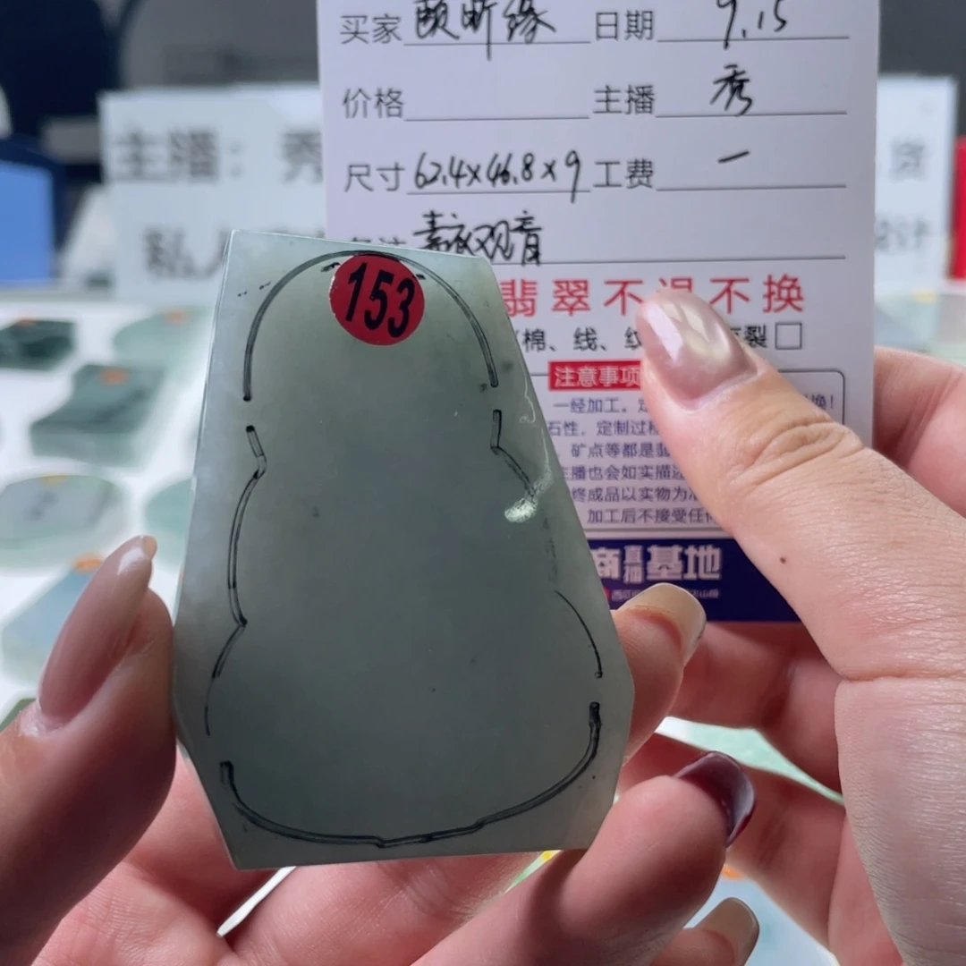 颐***缘未镶嵌定制翡翠天然翡翠