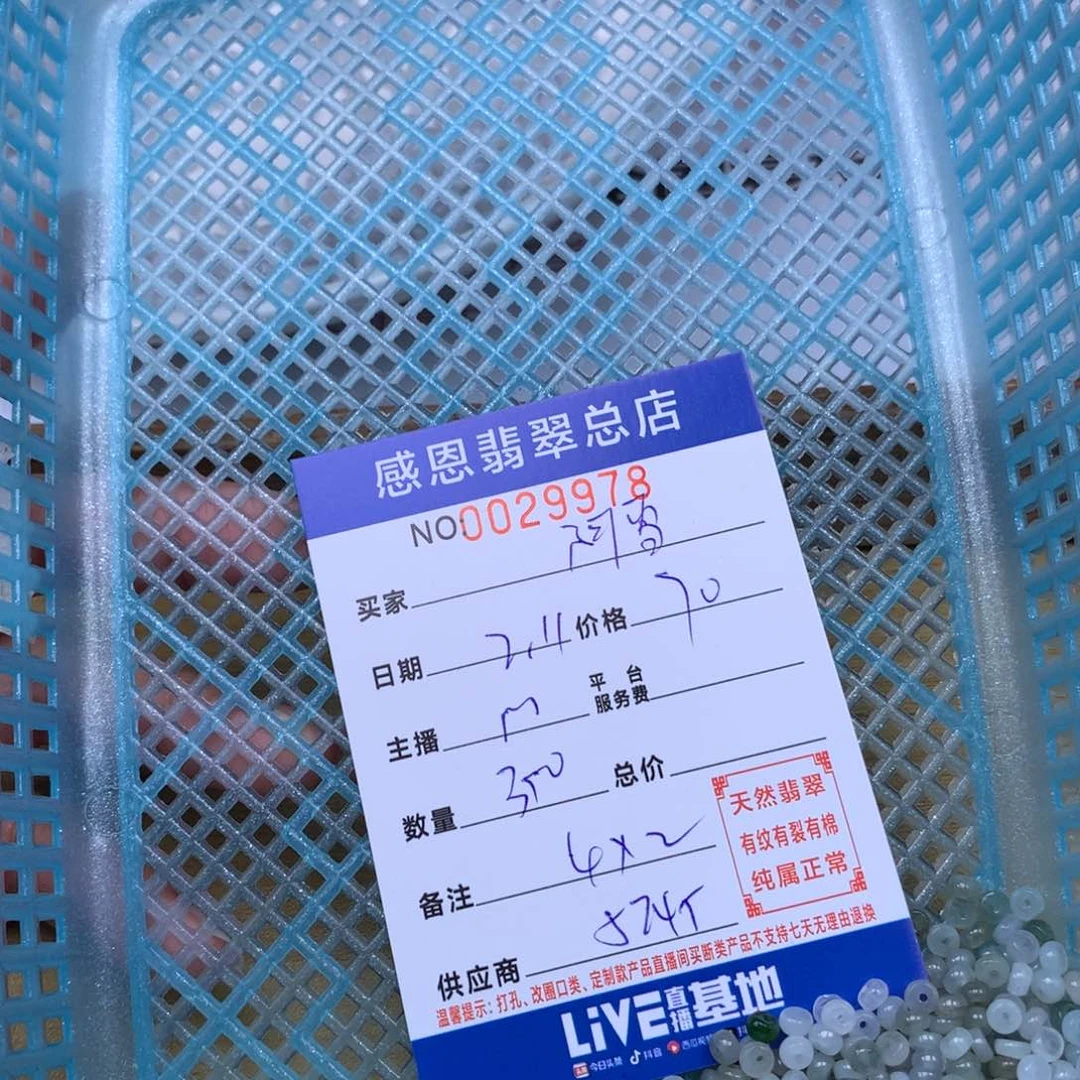 翡翠手链足铂镶嵌阿*