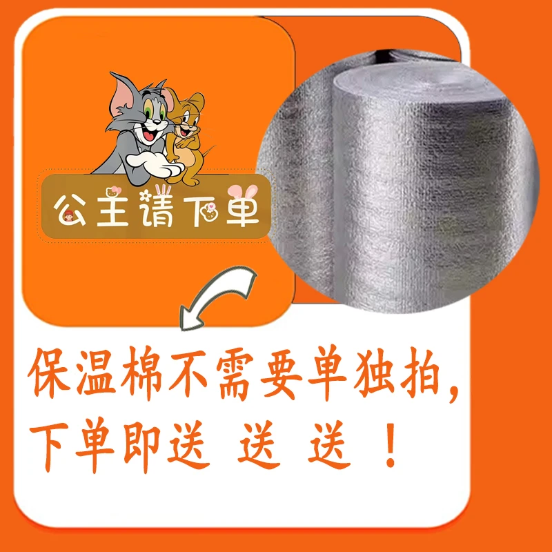 下单就送保温棉！！保温棉免费送！！所有地区都送保温棉！！