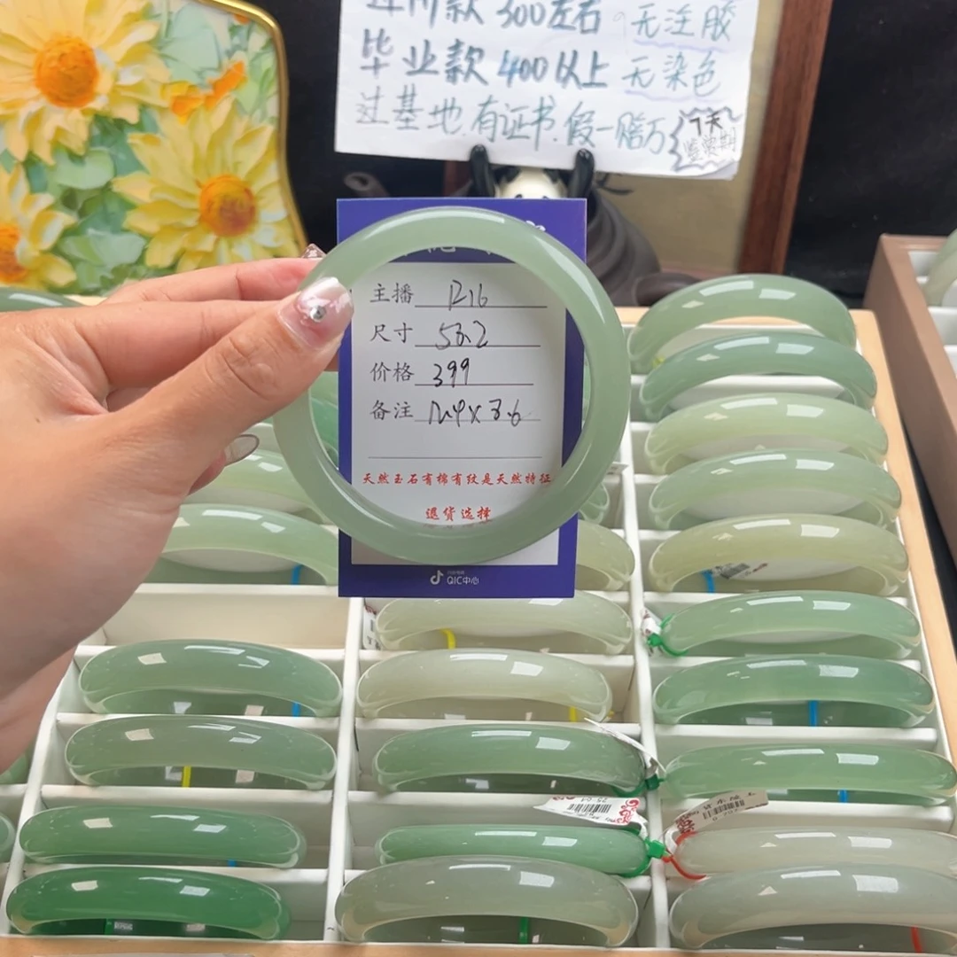 石英质玉手镯未镶嵌叮****?