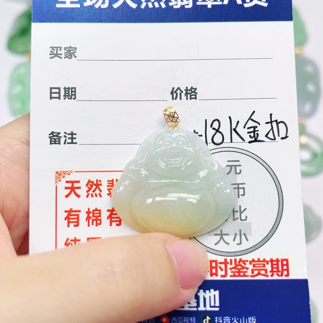 翡翠18K金镶嵌挂件