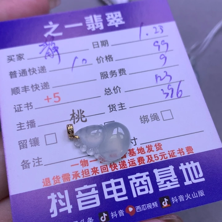 翡翠颈饰18K金镶嵌静**心
