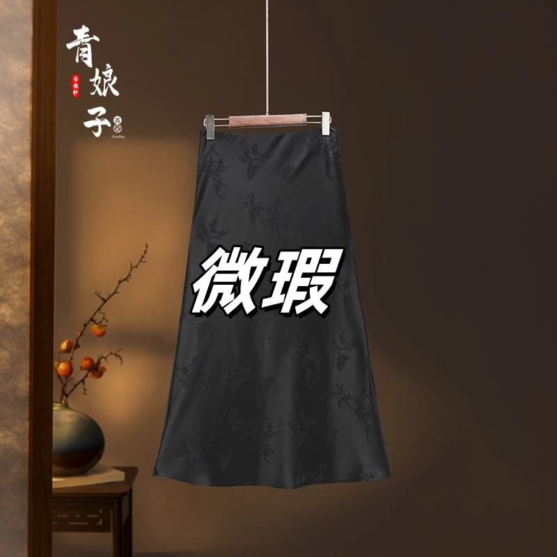 青娘子微瑕（婉沁）新中式气质修身百搭女时尚半身A字裙--60173-9