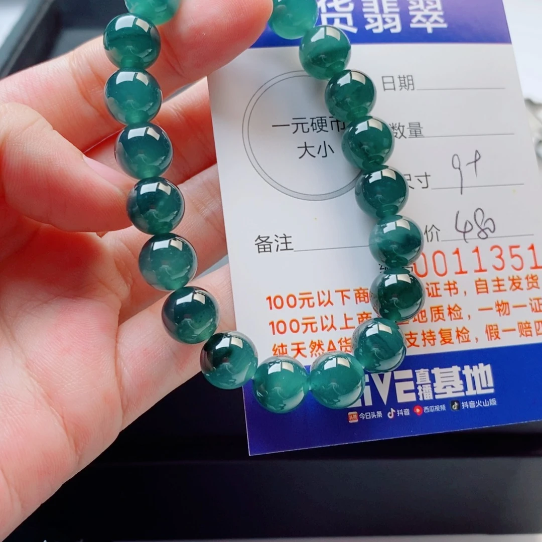 未镶嵌手链翡翠手串