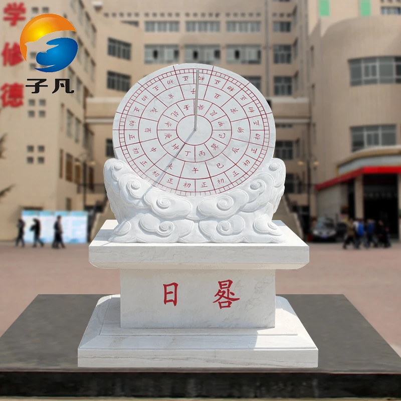 天然石雕赤道式日晷校园刻字计时器太阳钟圭表
