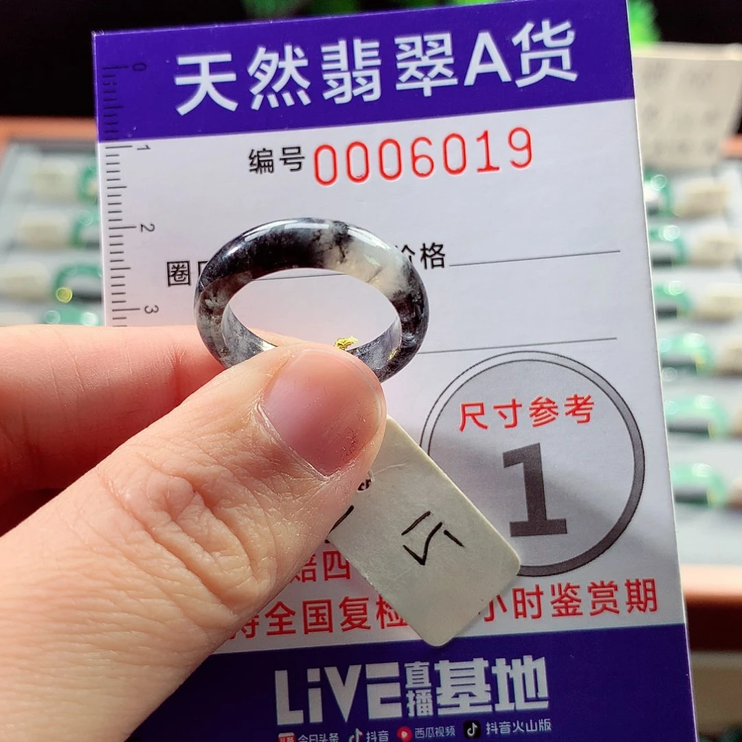 翡翠戒指未镶嵌15号