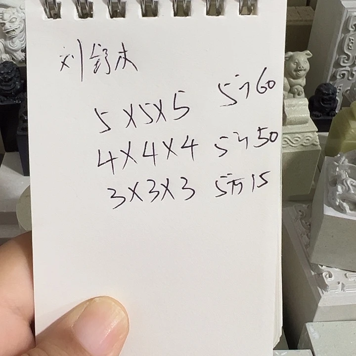 刘***木印度石新矿印石如图