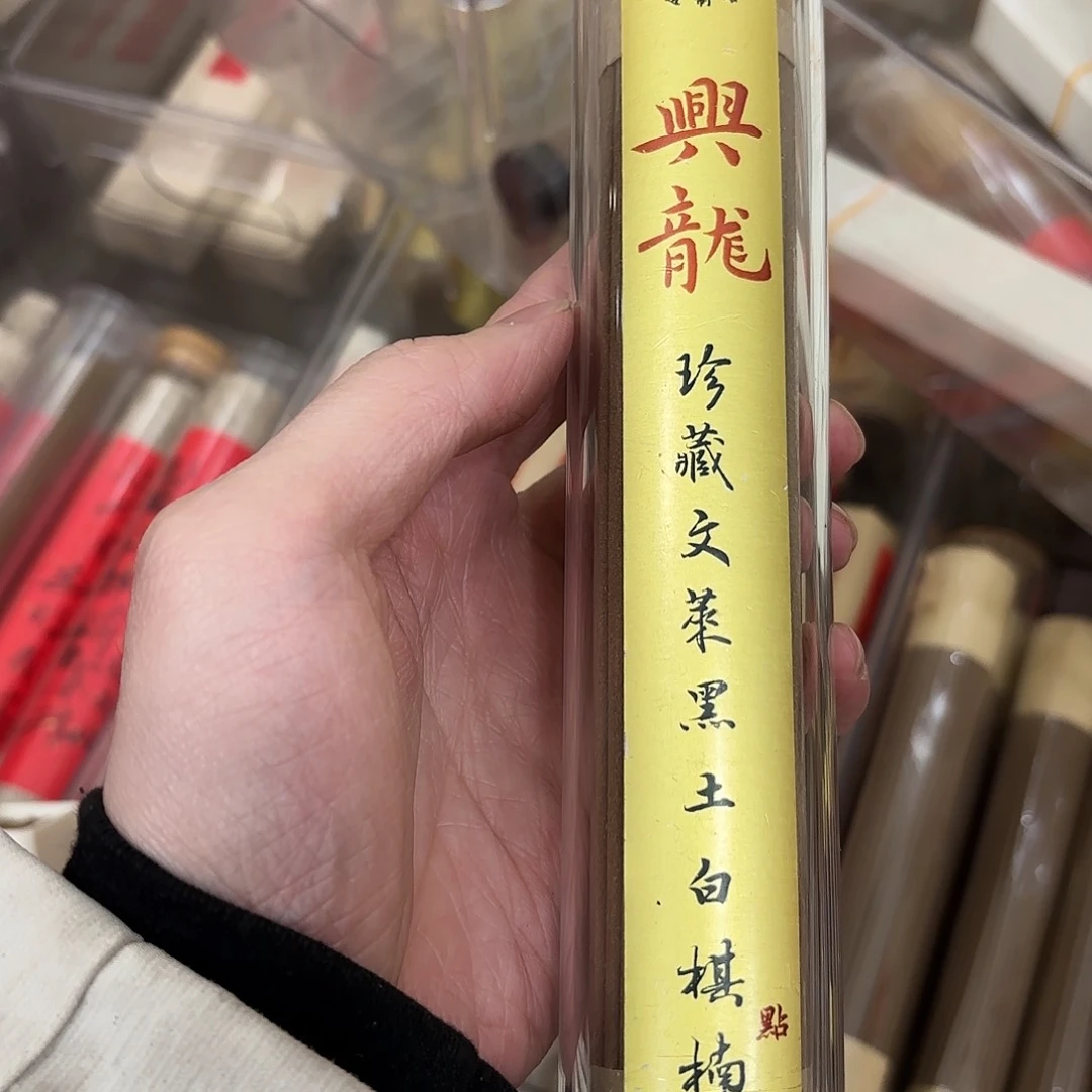 摆件新年快乐快乐