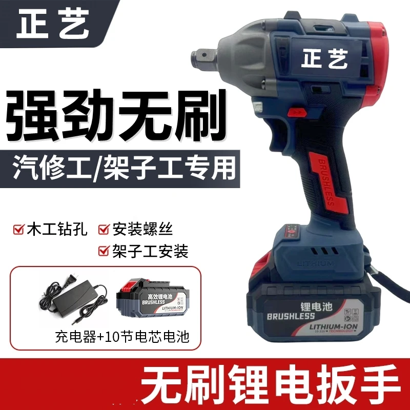 正艺ZY-700款敲击款无刷电动扳手大扭力架子工维修工强劲专用