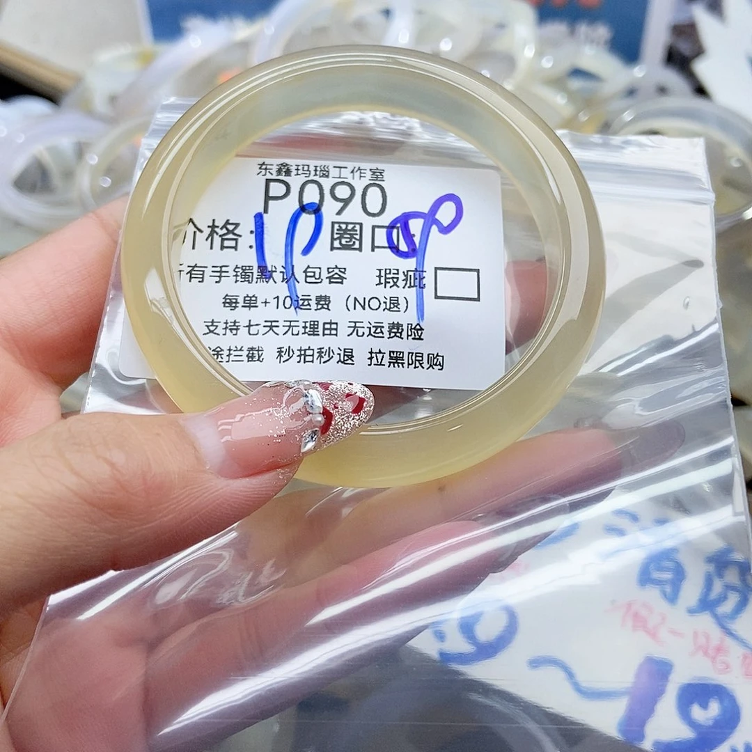 小***酒玛瑙/玉髓未镶嵌手镯090