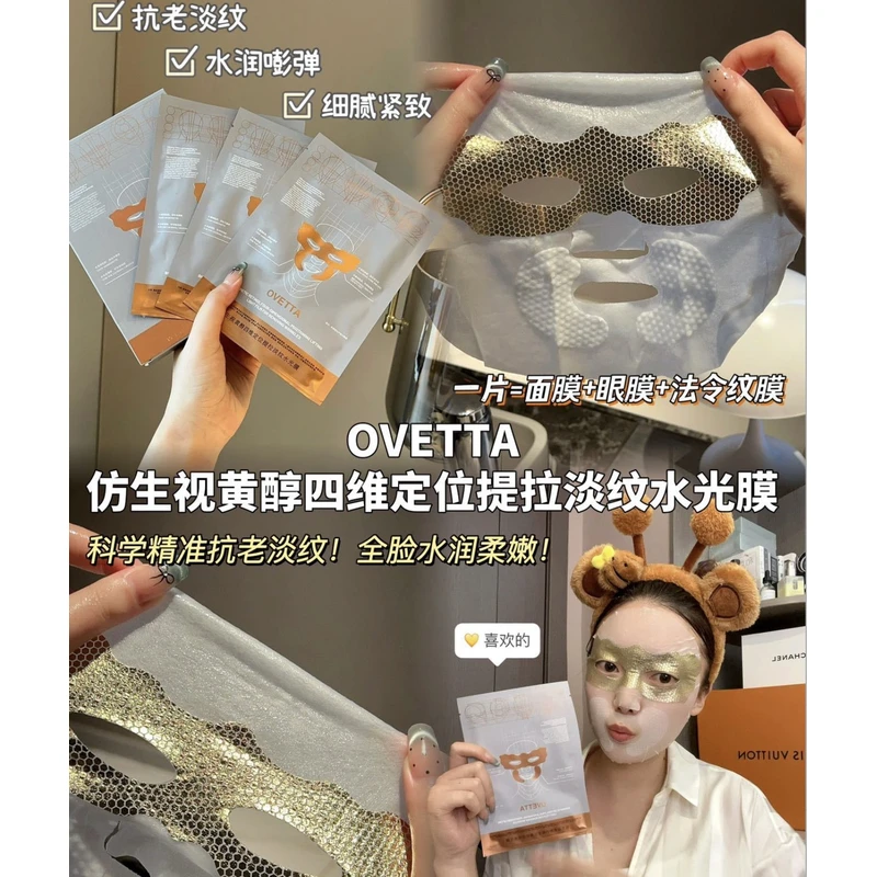 四维定位提拉淡纹水光膜