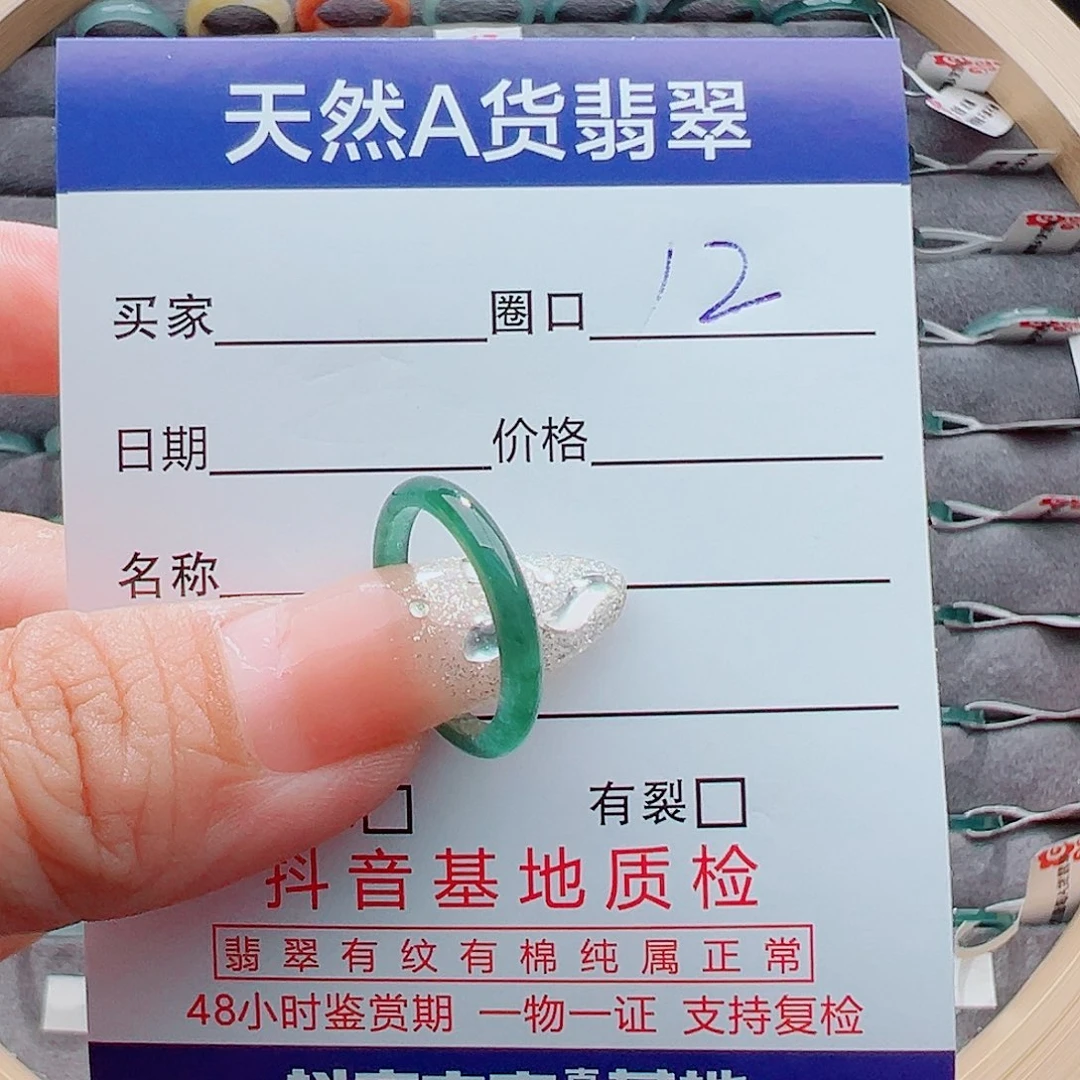 翡翠戒圈未镶嵌花*戒圈