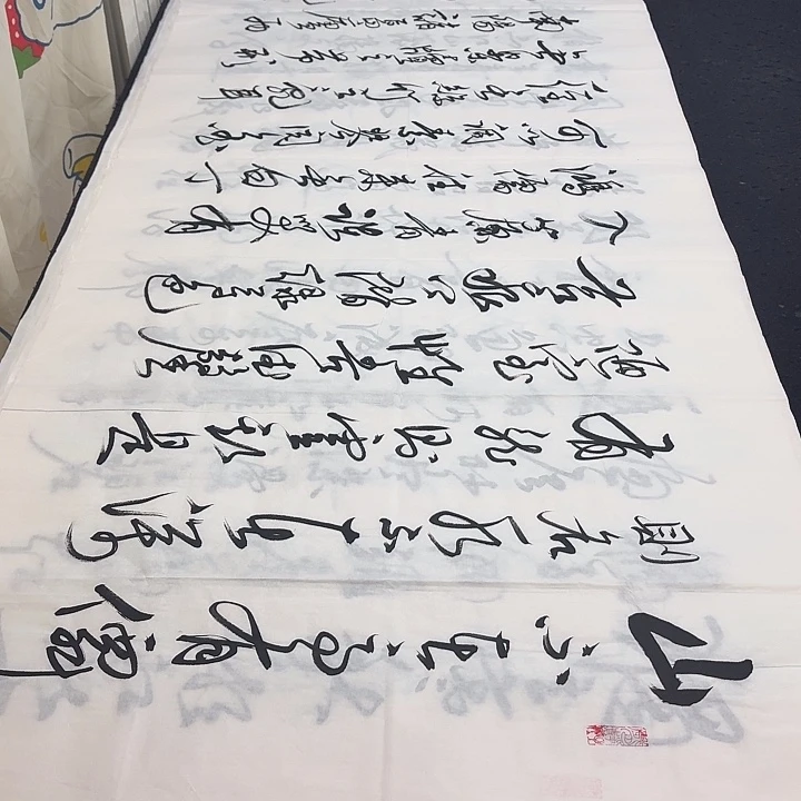 书法老师精品行书