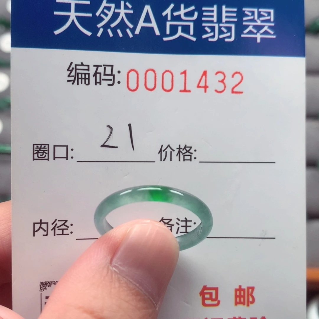 未镶嵌戒指翡翠戒圈