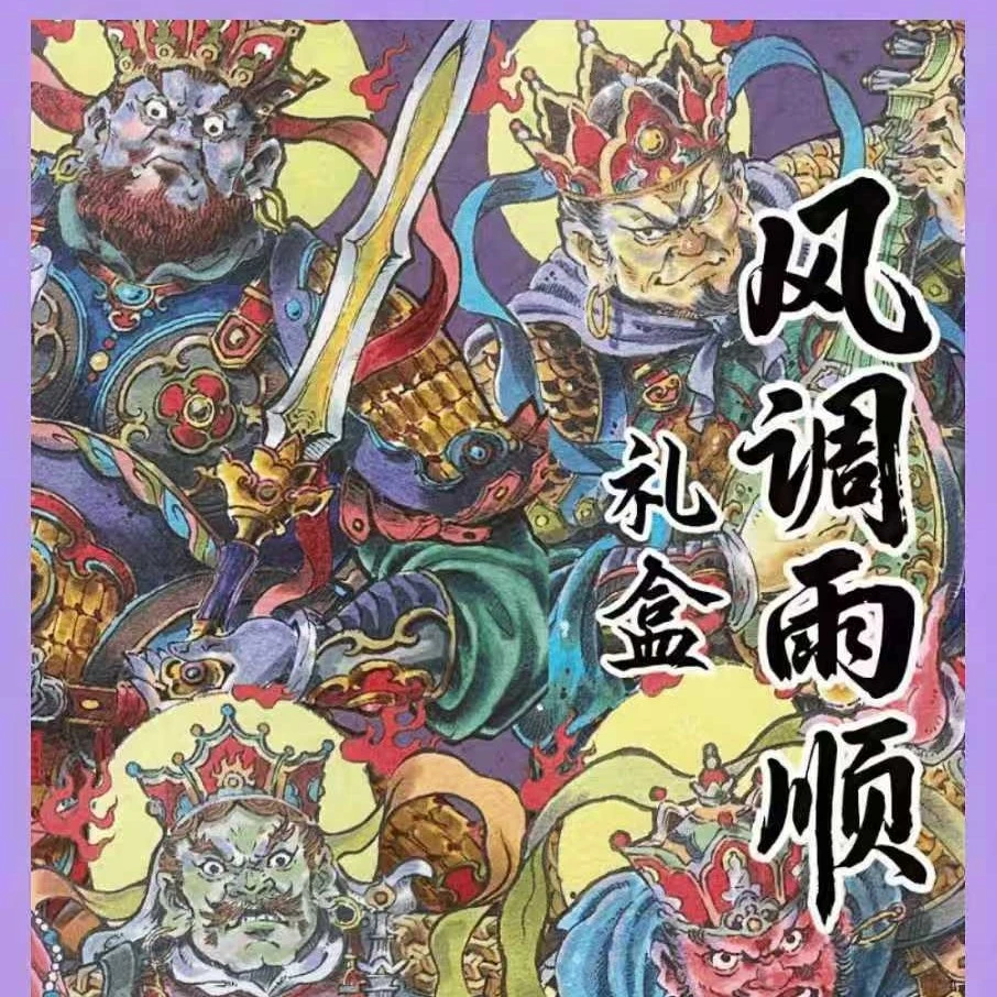 卡萃 风调雨顺 卡牌评级礼盒（集齐获得手绘）