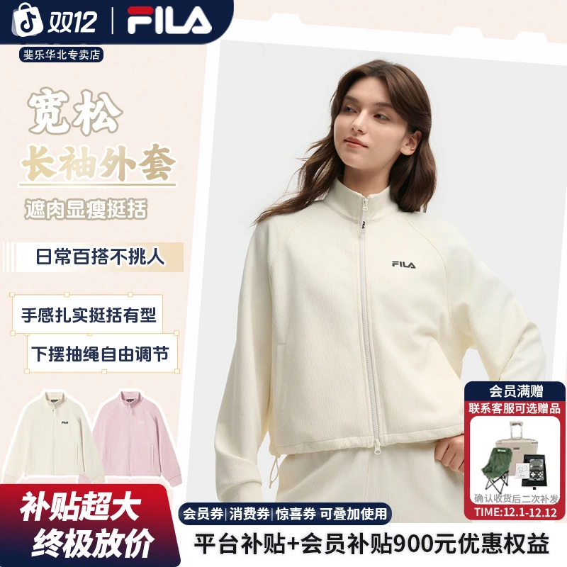 【休闲户外】FILA斐乐女装秋季新款宽松挺括遮肉运动显瘦长袖外套