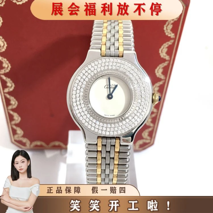 卡地亚/石英表/表径31/S448250703004/[250915HH]