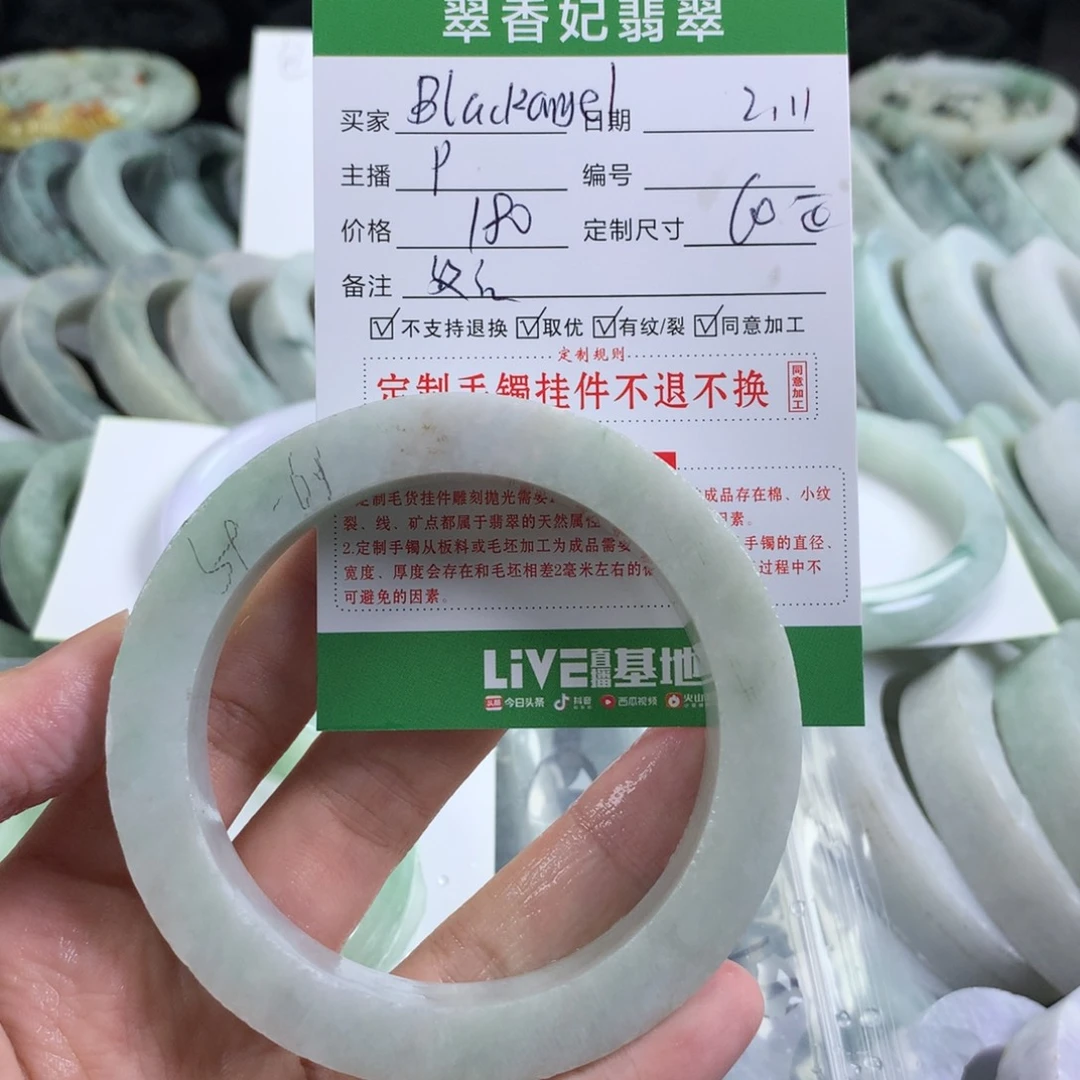 定制翡翠手镯未镶嵌B****l