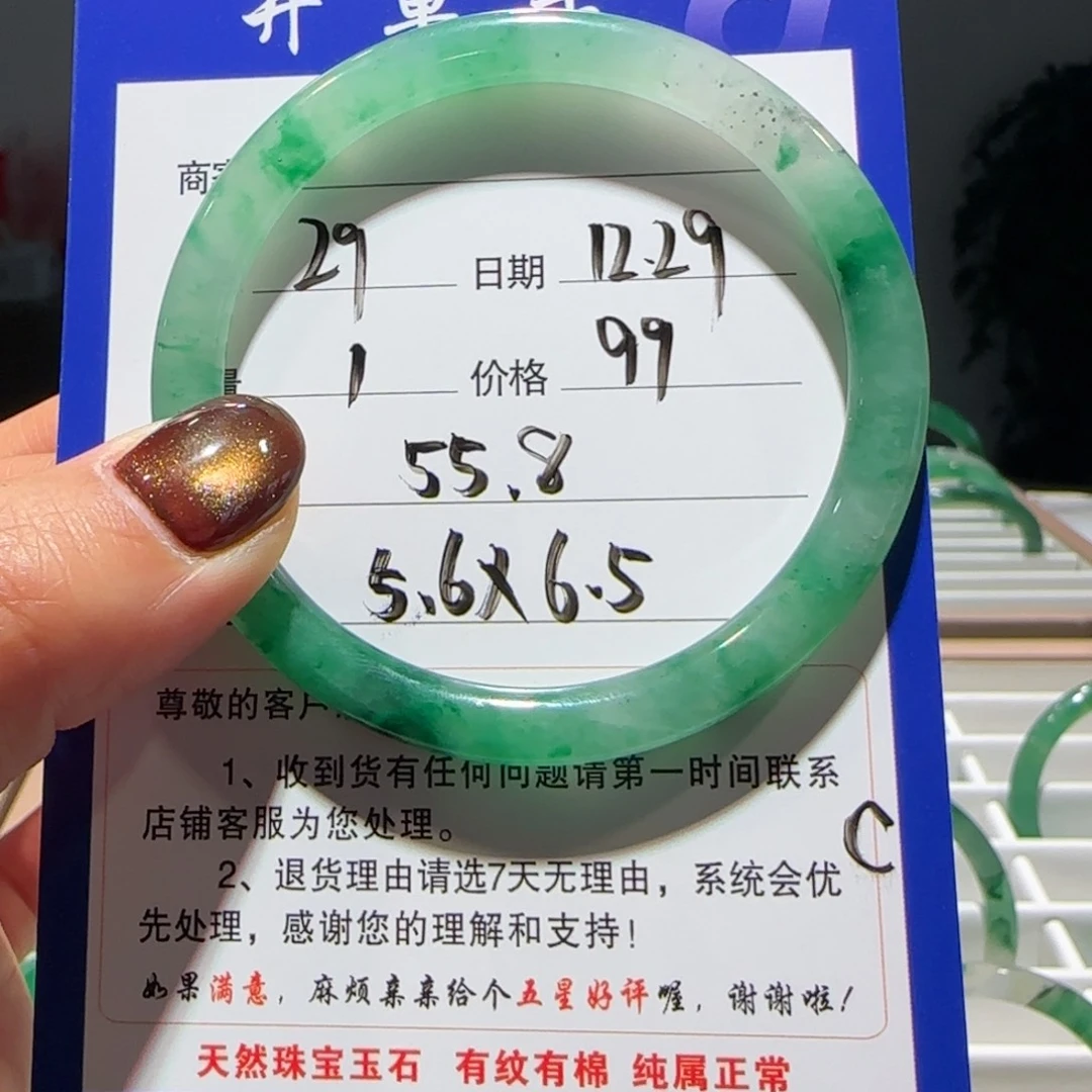 石英质玉（非洲翠）未镶嵌手镯