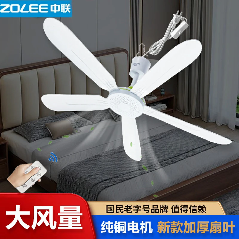 中联五叶70cm吊扇家用宿舍床上专用床头静音挂式小风扇大风力强劲