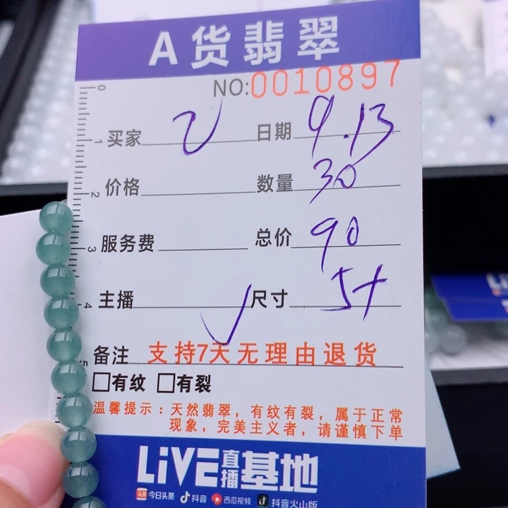 替***已未镶嵌手链翡翠多样性