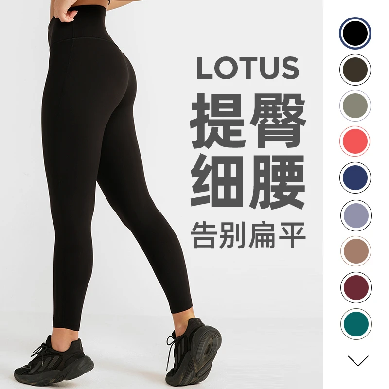 【废】LornaJane运动紧身裤LOTUS瑜伽裤瑜伽服无缝健身提臀普拉提女