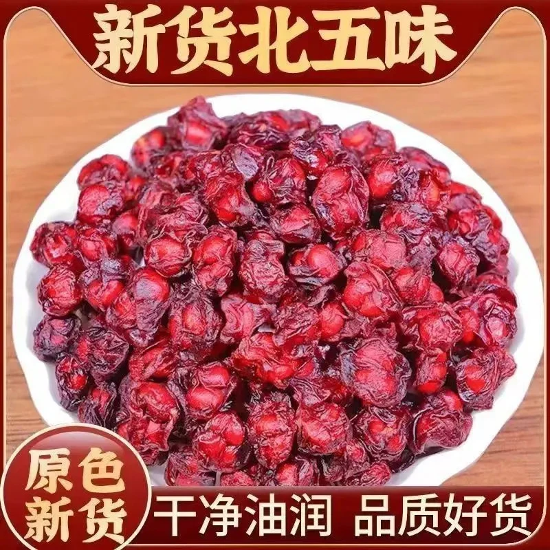 长白山正宗北五味子油籽 养生中药材假一赔四