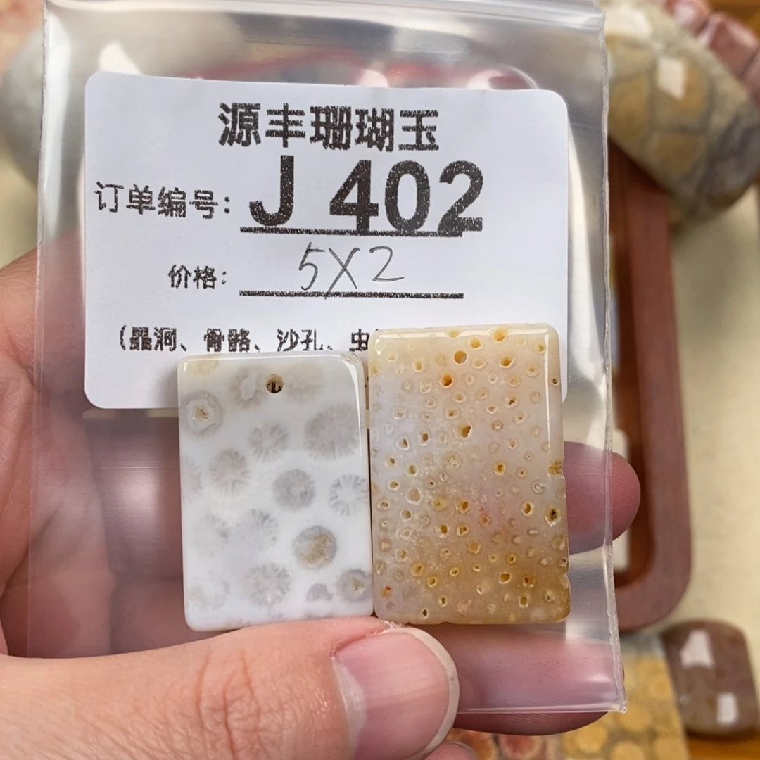 硅化玉颈饰未镶嵌脆***子